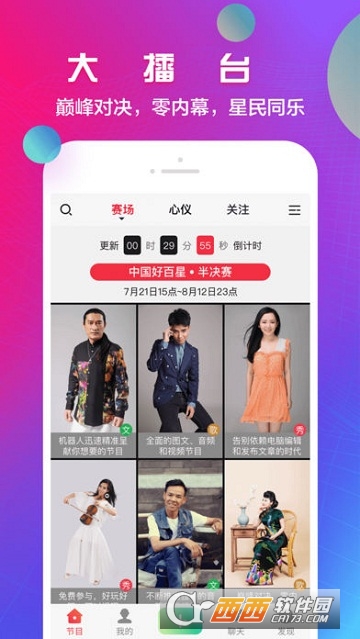 ��ʱ��app