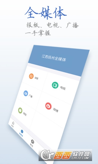 魅力抚州app 魅力抚州app