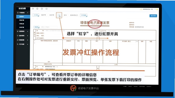 诺诺发票 启动报错 解决