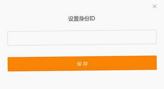 诺诺发票运行截图