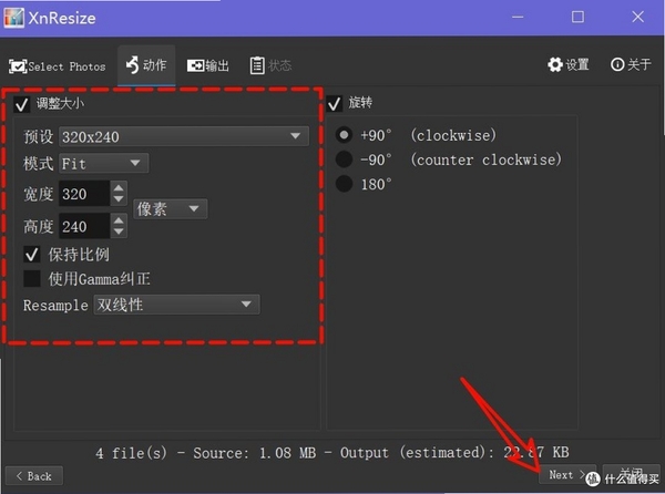 XnResize 报错解决
