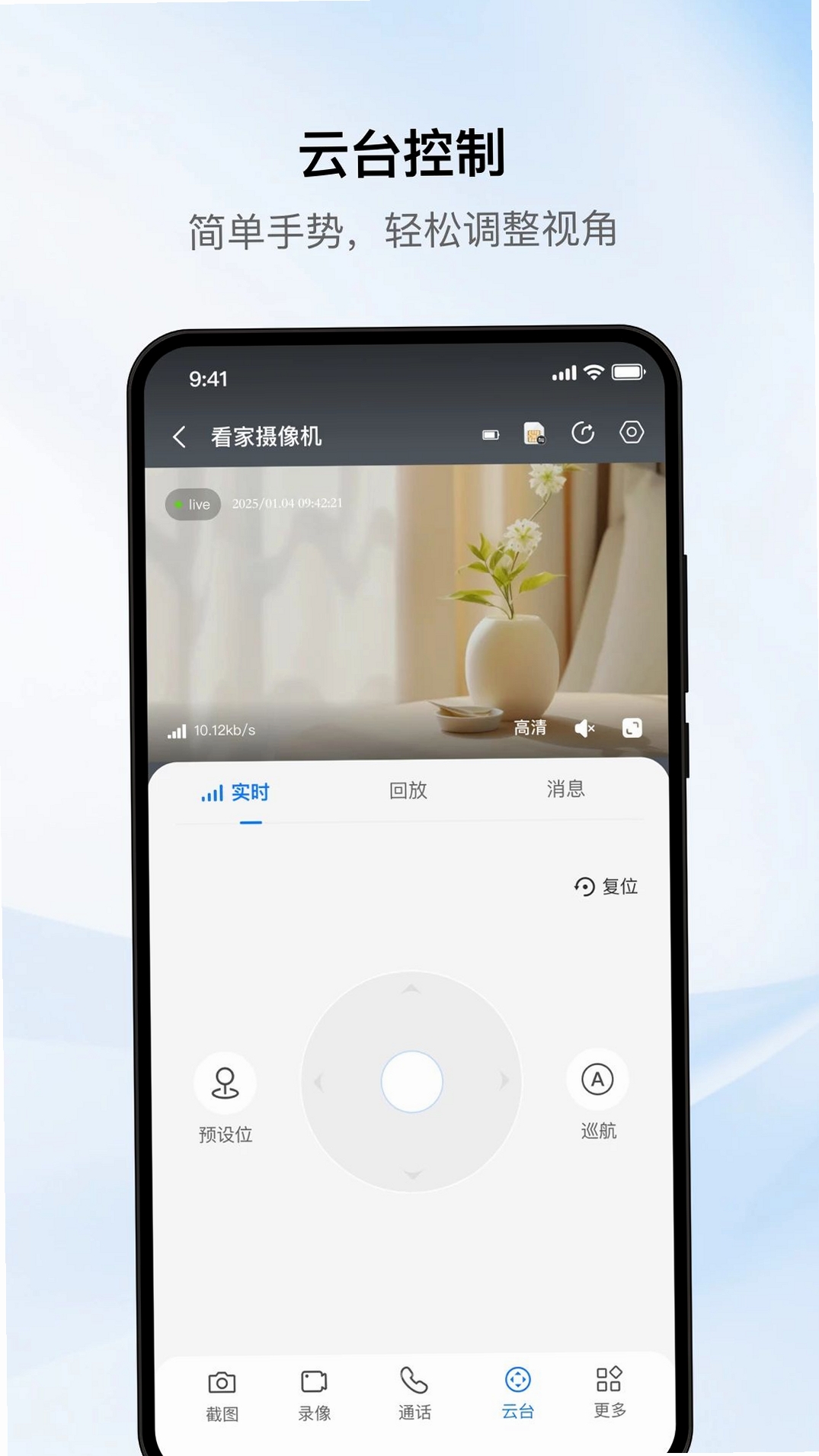 海智联运行截图