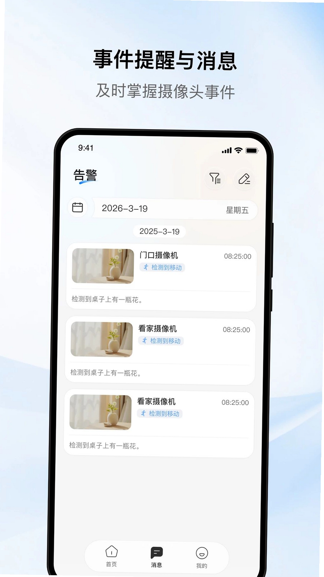 海智联运行截图