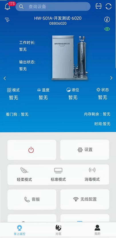 海智联 使用教程 场景设置