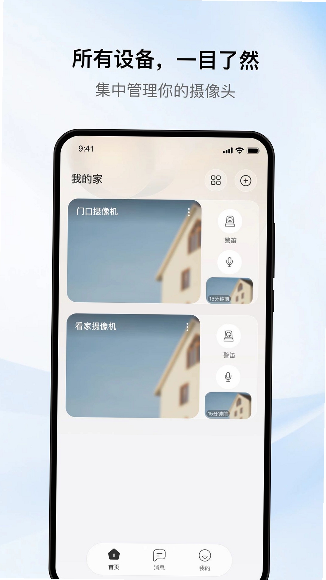 海智联运行截图