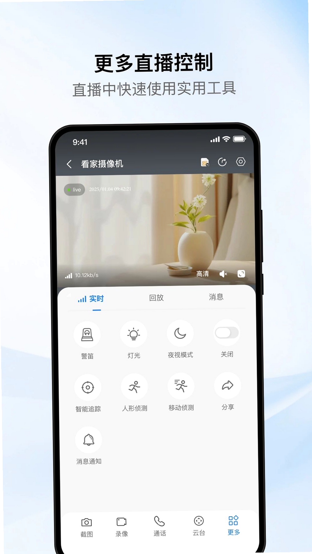 海智联运行截图