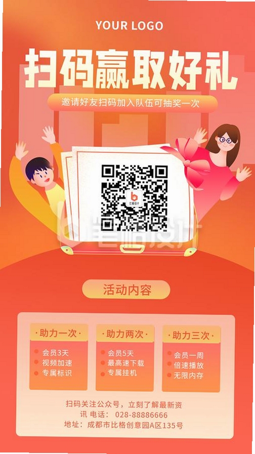 扫码盘点宝运行截图