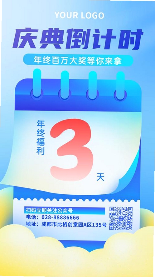 扫码盘点宝运行截图