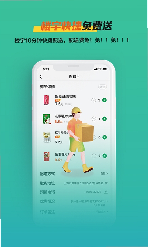 时代掌够 下载地址