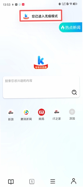 夸夸浏览器免费版使用教程