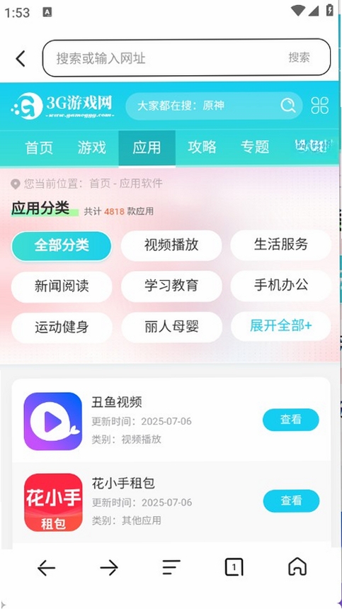 夸夸浏览器免费最新版