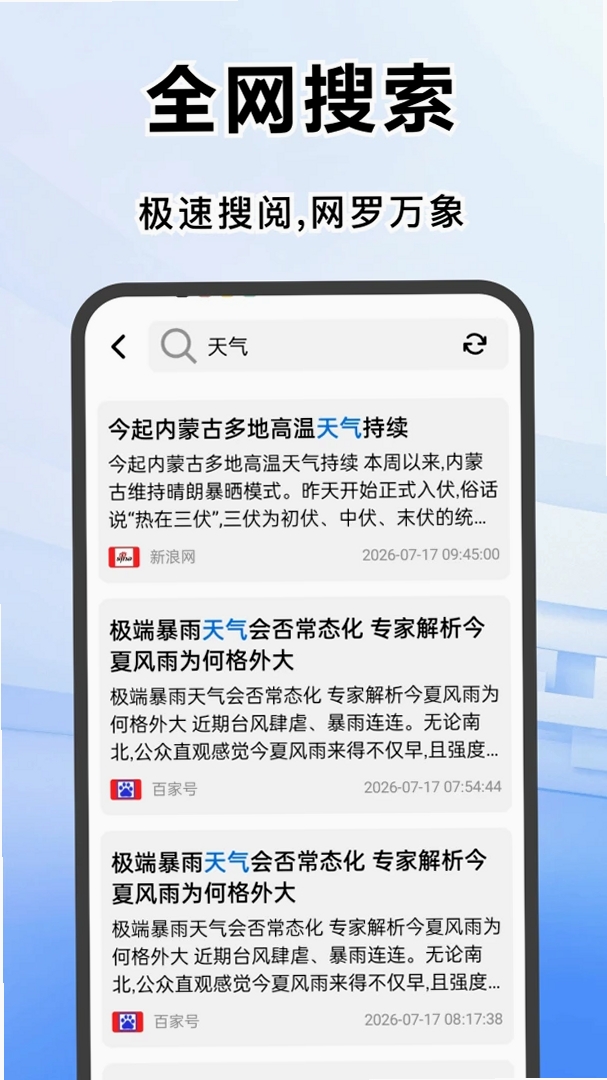 夸夸浏览器免费运行截图