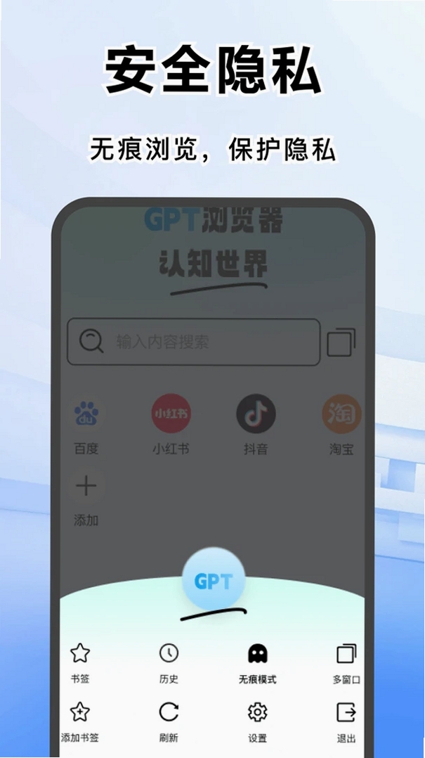 夸夸浏览器免费运行截图