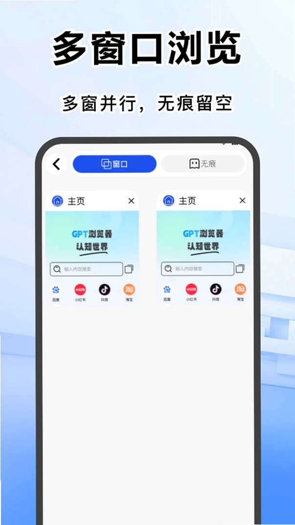 夸夸浏览器免费运行截图