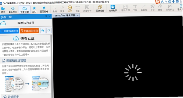 迅读看图打不开怎么办