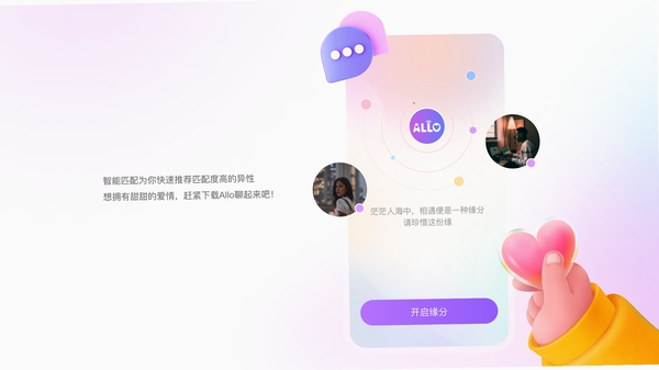 阿洛聊天软件界面截图