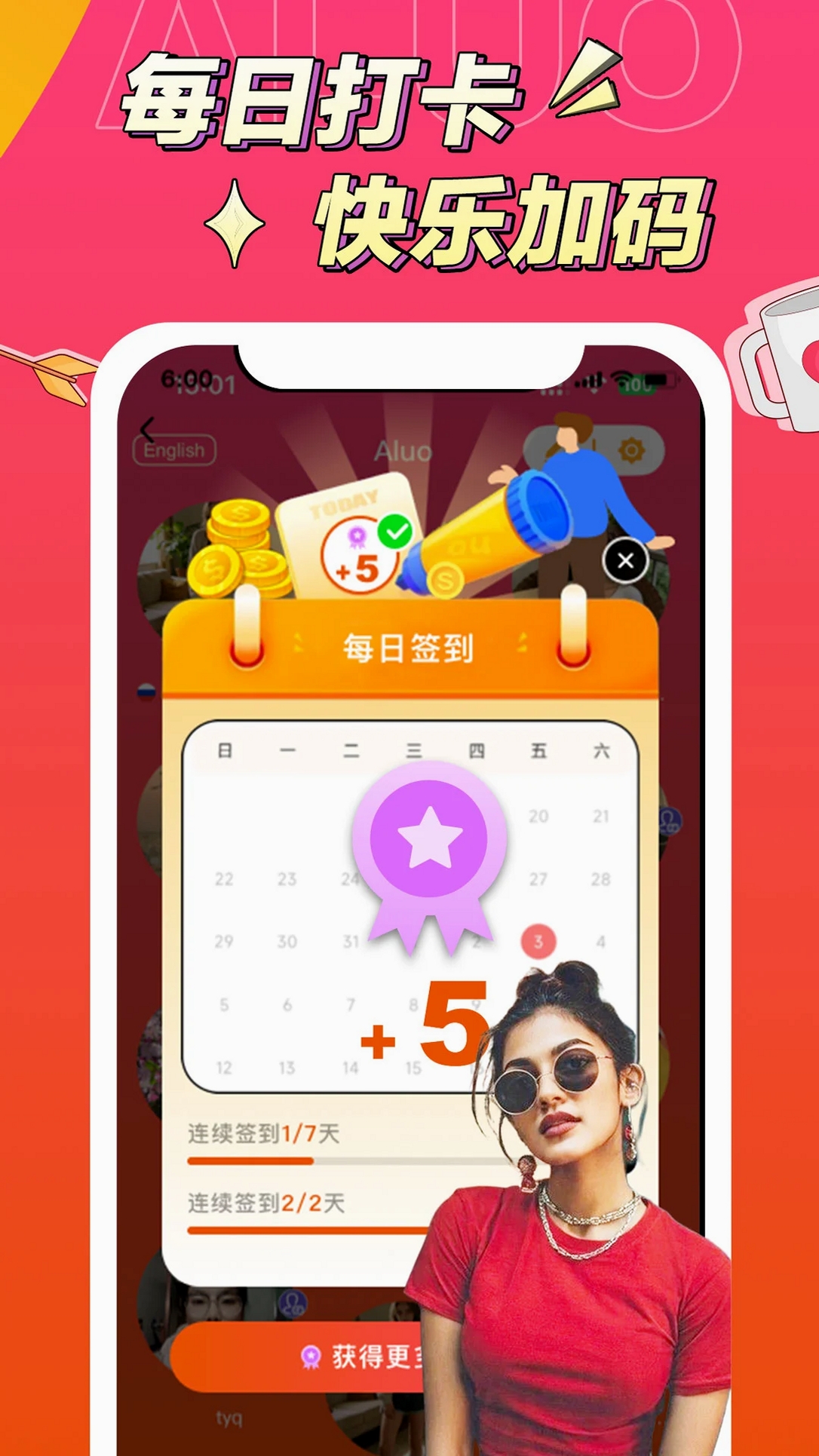 阿洛运行截图