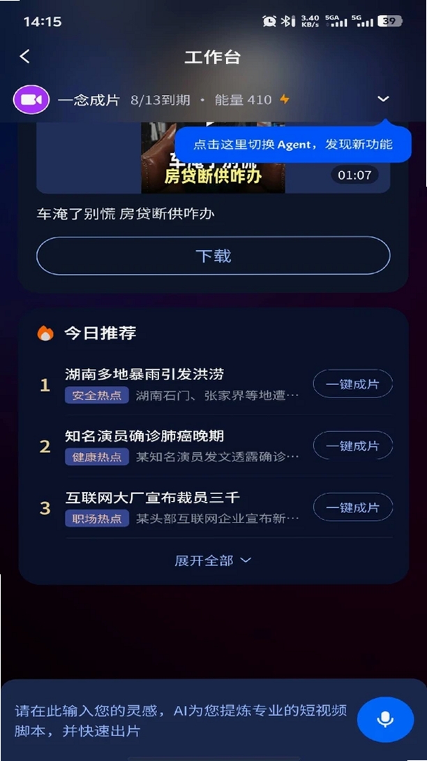 龙虾保运行截图