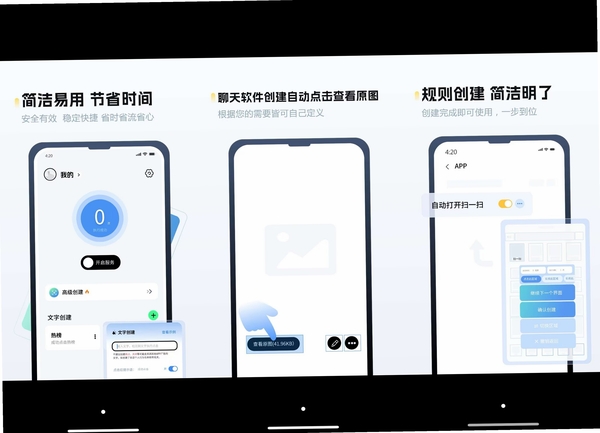 智能点击精灵用户评价