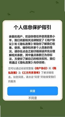 富贵小羊羔 新手攻略 玩法技巧