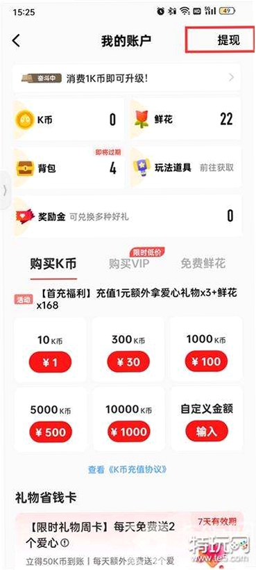 全民猜歌赚钱提现截图