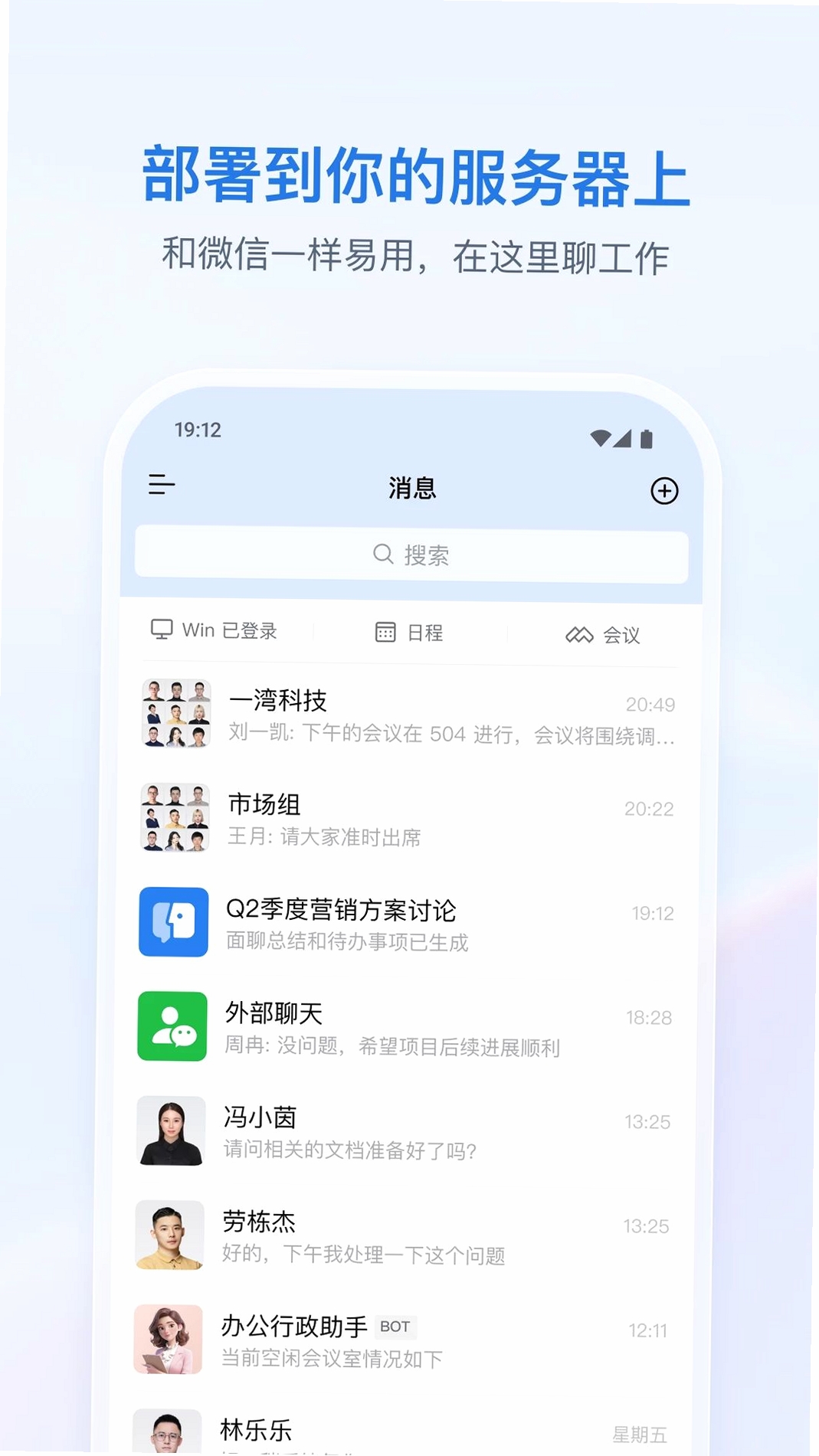 徽智办运行截图