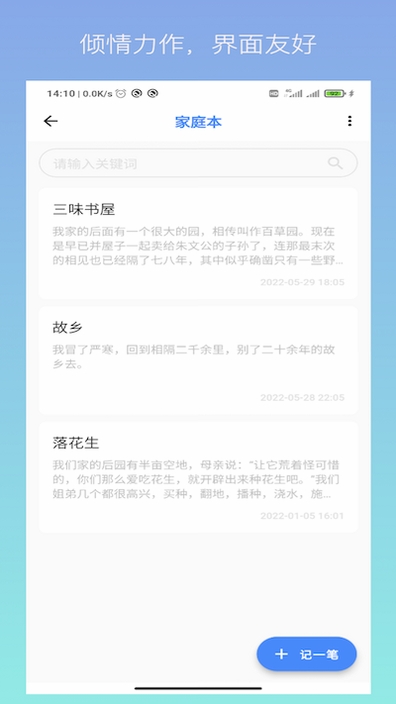 记得吗 下载 安卓