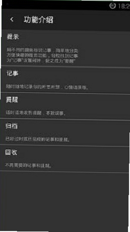 记得吗 软件 使用教程