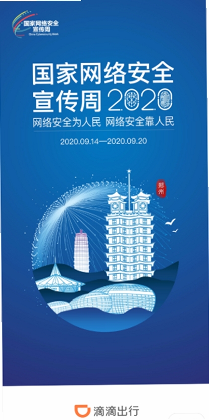记得吗运行截图