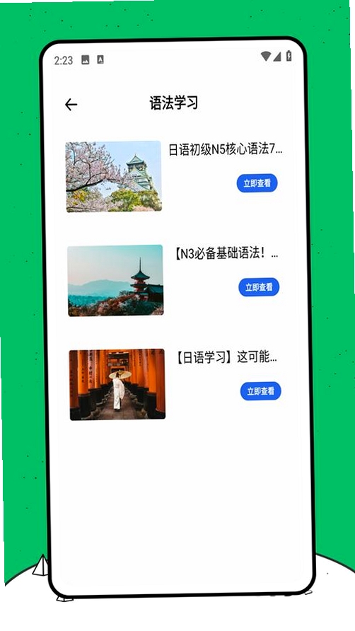 日语英语翻译运行截图
