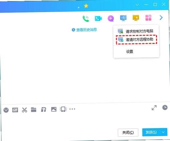 呼见远程协助使用教程