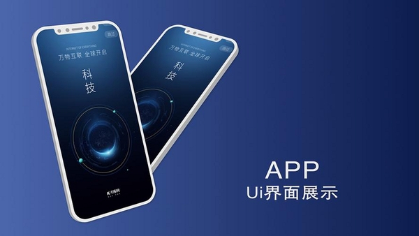 呼见运行截图