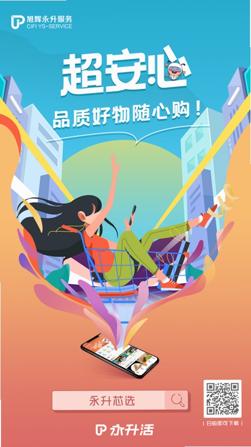 呼见运行截图