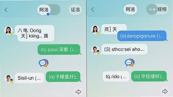 阿洛手机界面截图展示,左右分屏显示中英文聊天对照翻译效果,顶部有语言切换图标,背景为淡雅渐变色,整体风格清爽,突出多语言沟通的便捷性