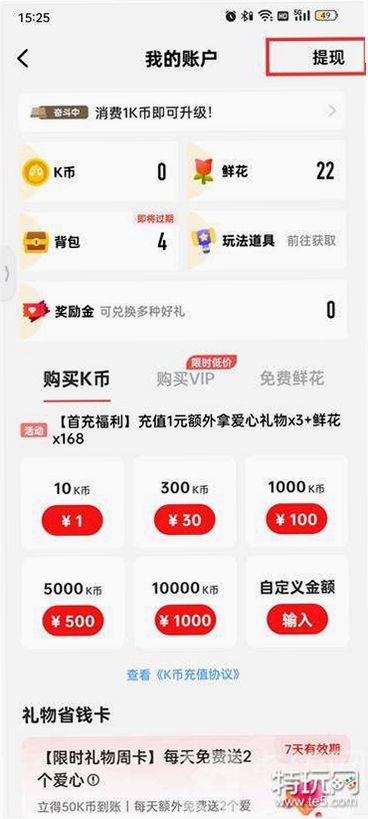 全民猜歌赚钱 提现