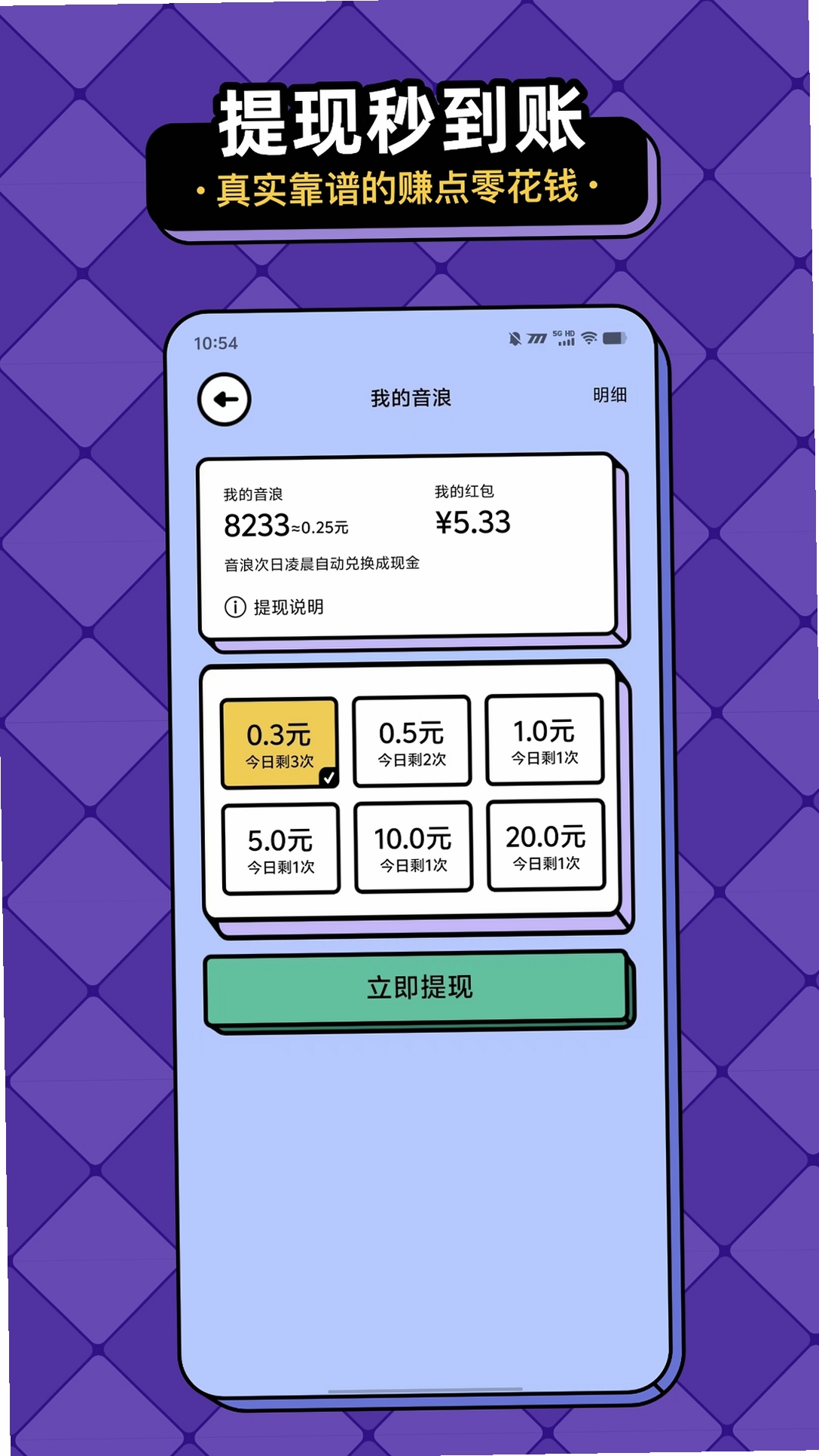 全民猜歌赚钱 安装教程