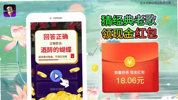 全民猜歌赚钱运行截图