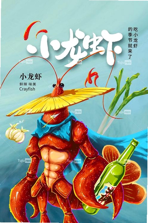 龙虾保运行截图