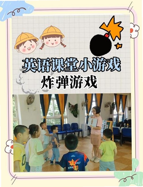 小学英语运行截图