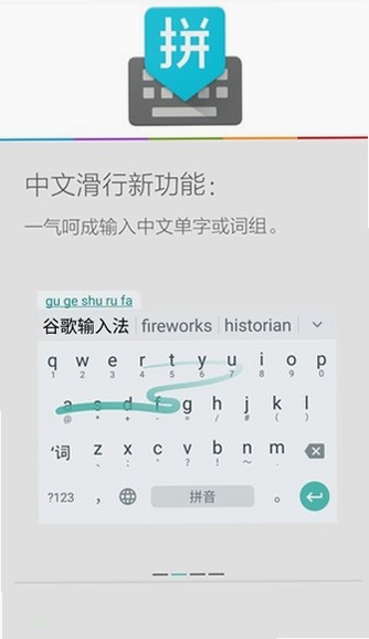 谷歌拼音输入法报错修复