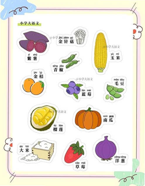 谷歌拼音输入法运行截图