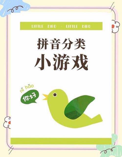 谷歌拼音输入法运行截图