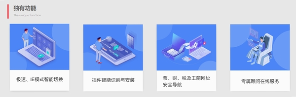电子政务浏览器运行截图
