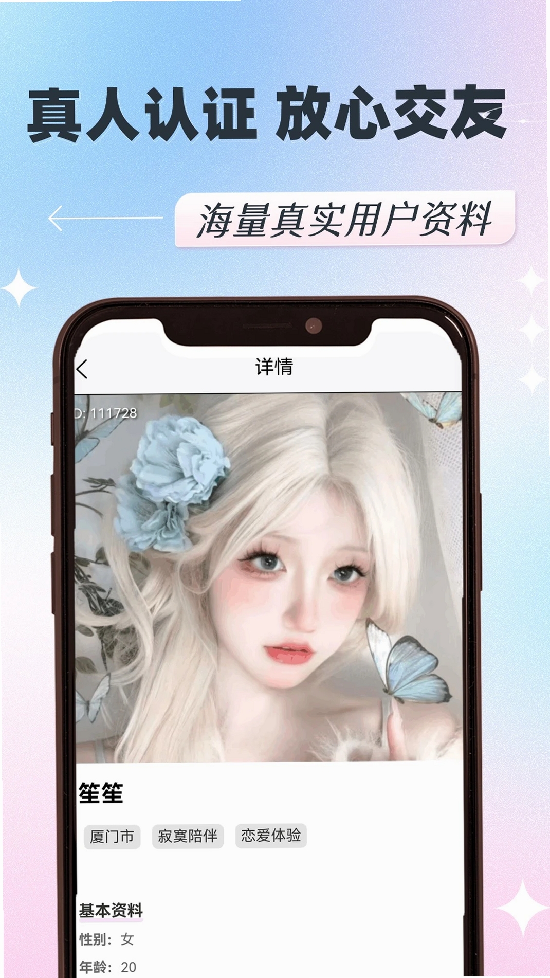 呼见运行截图