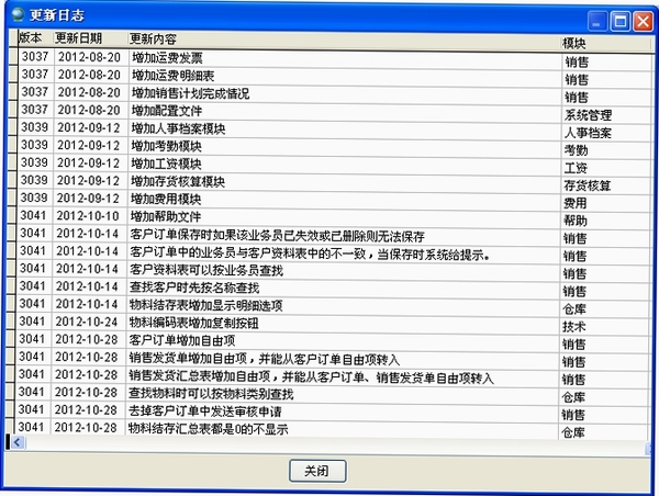 呼见更新日志