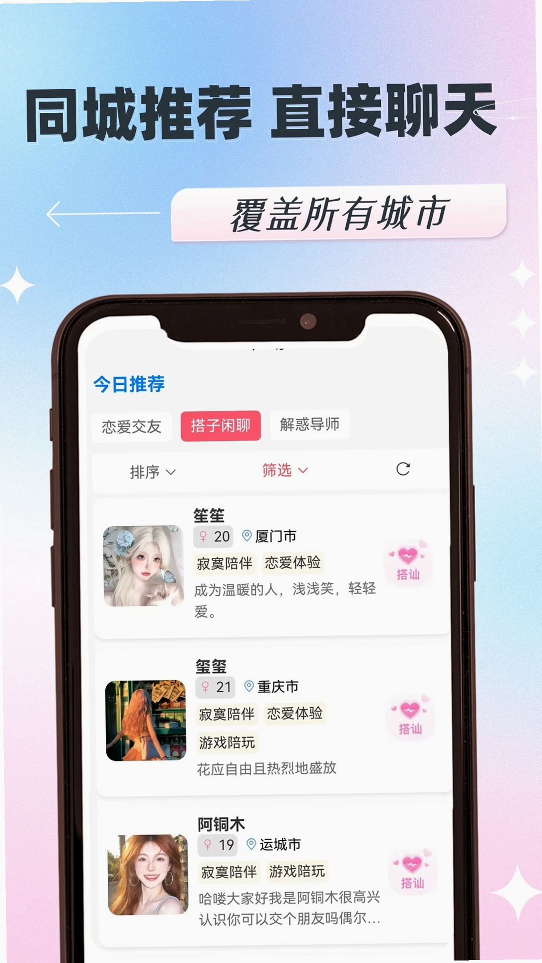 呼见运行截图