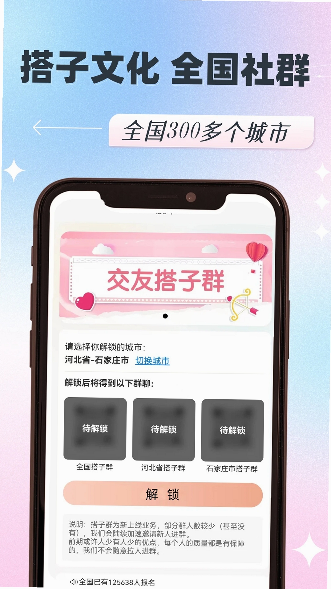 呼见运行截图