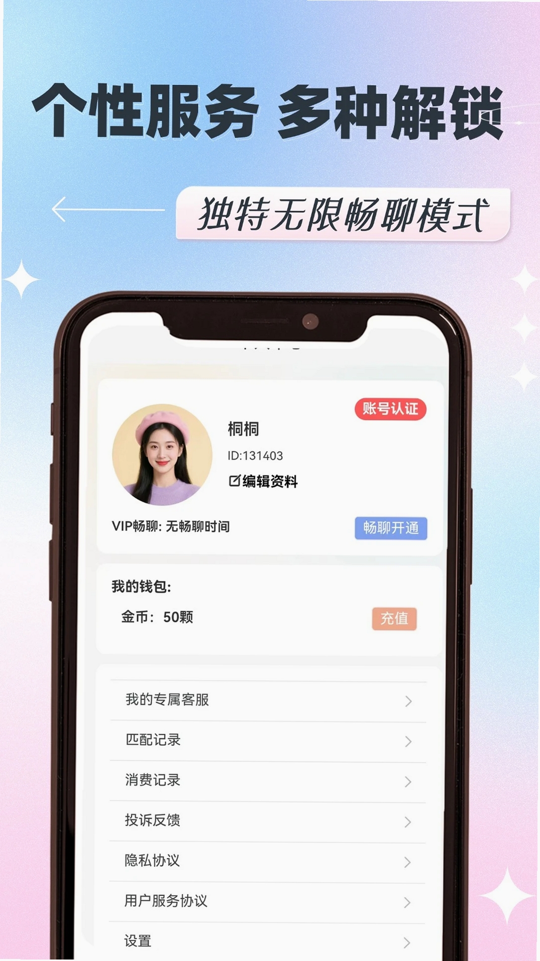 呼见运行截图
