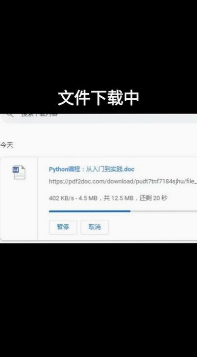 超极PDF转WORD运行截图