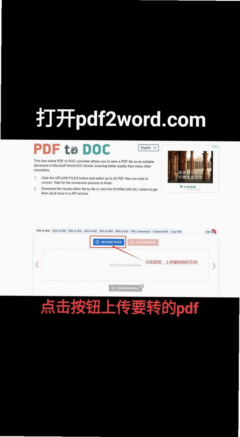 超极PDF转WORD运行截图